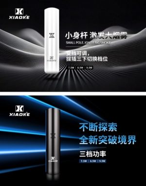 xiaoke 梟客 一代電子煙變檔主機