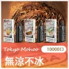 tokyo mohoo box 東京魔盒電子煙煙彈