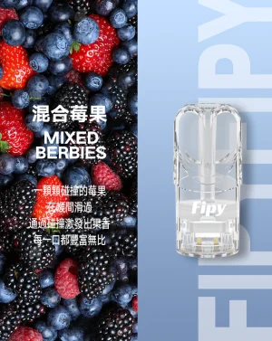 fipy果派一代煙彈