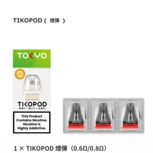 tokyo tiko mod 東京帝刻菸油主機 霧森坊