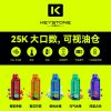 keystone flex 3 25000口 專彈專機套裝 霧森坊